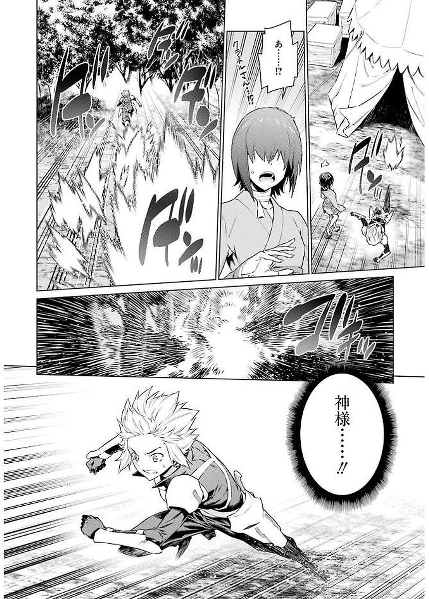 DUNGEON NI DEAI O MOTOMERU NO WA MACHIGATTE IRU DAROU KA - raw - Chapter 74 - https://jpdd.ccdd.to/JPDD/dungeonnideaiomotomerunowamachigatteirudarouka/138118/vfiynkt5cxl.jpg