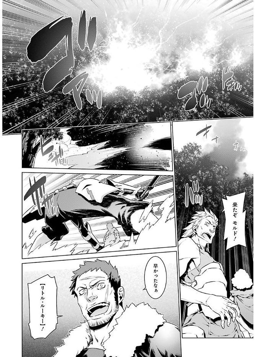 DUNGEON NI DEAI O MOTOMERU NO WA MACHIGATTE IRU DAROU KA - raw - Chapter 74 - https://jpdd.ccdd.to/JPDD/dungeonnideaiomotomerunowamachigatteirudarouka/138118/vyjh4lbvli3.jpg