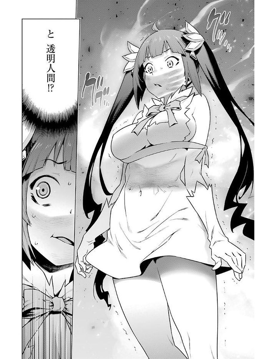 DUNGEON NI DEAI O MOTOMERU NO WA MACHIGATTE IRU DAROU KA - raw - Chapter 73 - https://jpdd.ccdd.to/JPDD/dungeonnideaiomotomerunowamachigatteirudarouka/138119/02mp3l0vfm4.jpg