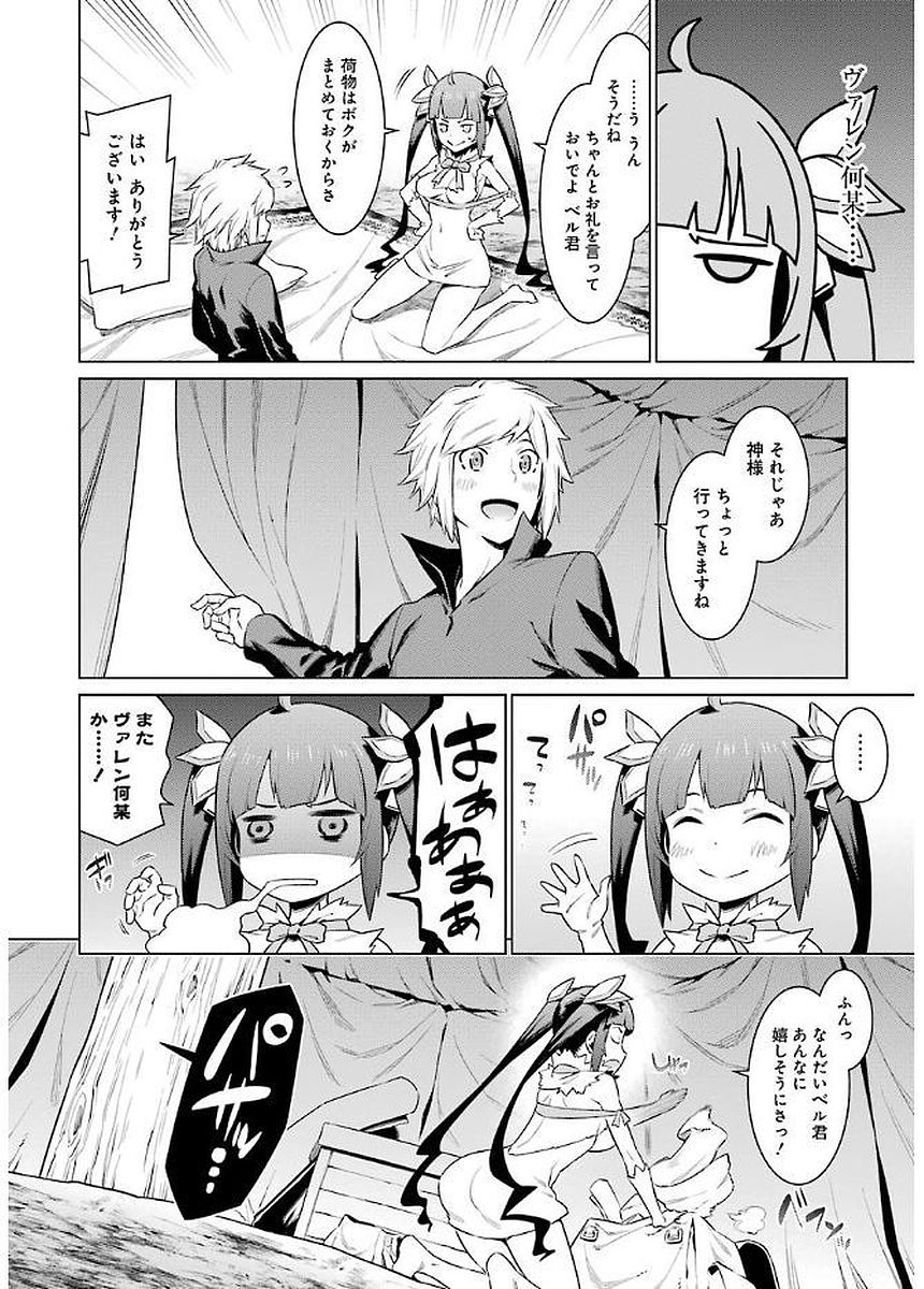 DUNGEON NI DEAI O MOTOMERU NO WA MACHIGATTE IRU DAROU KA - raw - Chapter 73 - https://jpdd.ccdd.to/JPDD/dungeonnideaiomotomerunowamachigatteirudarouka/138119/4j03s4ovoqq.jpg