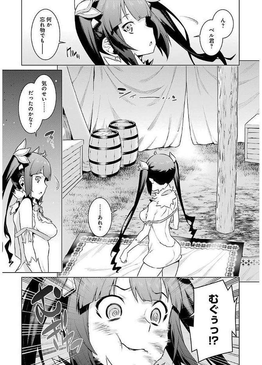 DUNGEON NI DEAI O MOTOMERU NO WA MACHIGATTE IRU DAROU KA - raw - Chapter 73 - https://jpdd.ccdd.to/JPDD/dungeonnideaiomotomerunowamachigatteirudarouka/138119/cchdnyywtjr.jpg