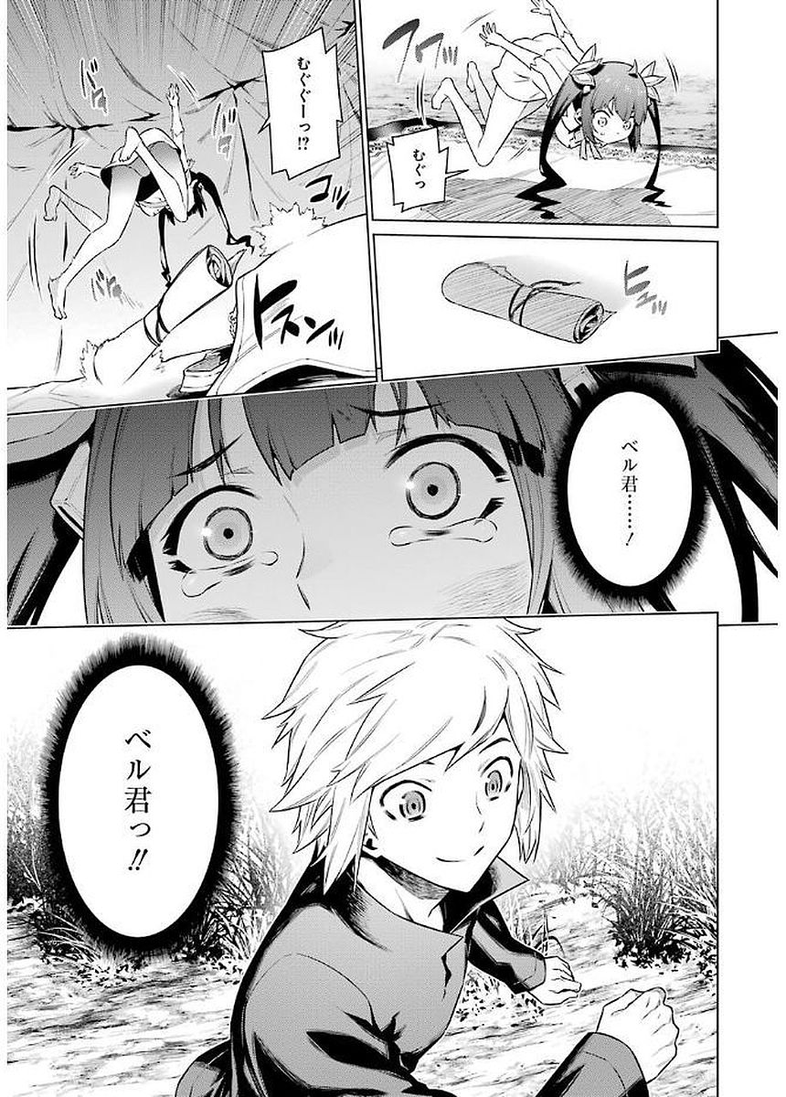 DUNGEON NI DEAI O MOTOMERU NO WA MACHIGATTE IRU DAROU KA - raw - Chapter 73 - https://jpdd.ccdd.to/JPDD/dungeonnideaiomotomerunowamachigatteirudarouka/138119/fxyt3hhl42l.jpg