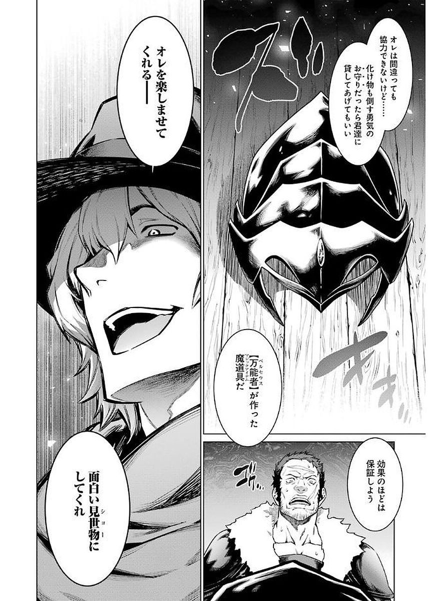 DUNGEON NI DEAI O MOTOMERU NO WA MACHIGATTE IRU DAROU KA - raw - Chapter 73 - https://jpdd.ccdd.to/JPDD/dungeonnideaiomotomerunowamachigatteirudarouka/138119/yg1cvkt1ijg.jpg