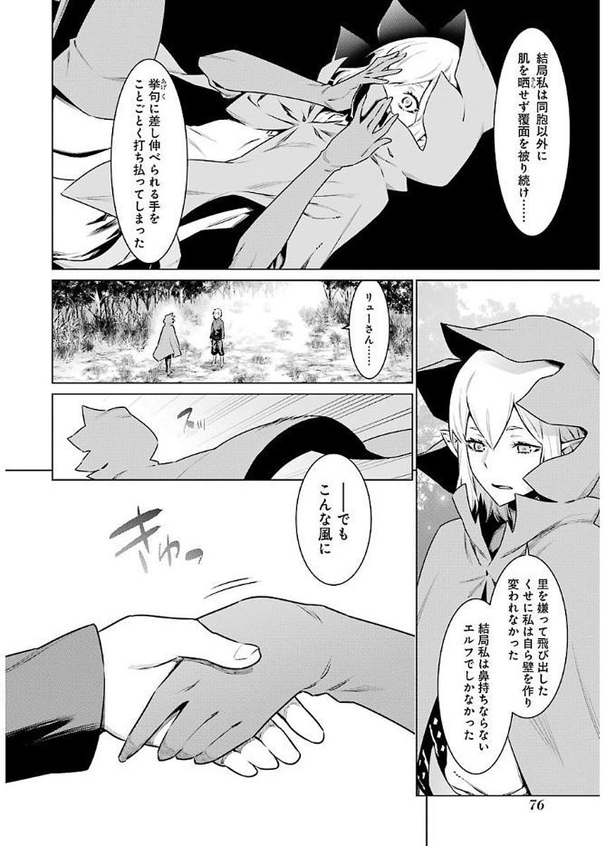 DUNGEON NI DEAI O MOTOMERU NO WA MACHIGATTE IRU DAROU KA - raw - Chapter 72 - https://jpdd.ccdd.to/JPDD/dungeonnideaiomotomerunowamachigatteirudarouka/138120/0lf43zjofgj.jpg