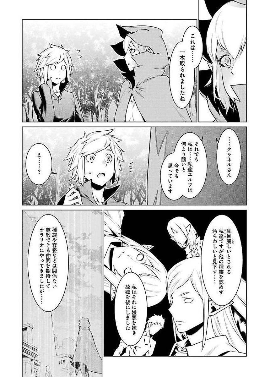 DUNGEON NI DEAI O MOTOMERU NO WA MACHIGATTE IRU DAROU KA - raw - Chapter 72 - https://jpdd.ccdd.to/JPDD/dungeonnideaiomotomerunowamachigatteirudarouka/138120/1fqdkkq2rac.jpg