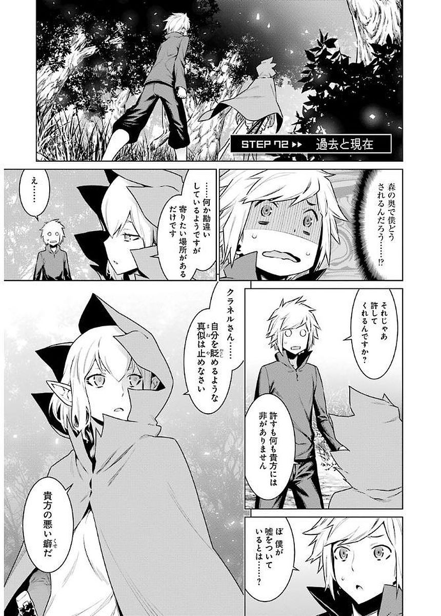 DUNGEON NI DEAI O MOTOMERU NO WA MACHIGATTE IRU DAROU KA - raw - Chapter 72 - https://jpdd.ccdd.to/JPDD/dungeonnideaiomotomerunowamachigatteirudarouka/138120/atdykhrhuyd.jpg