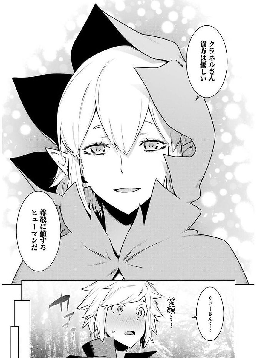 DUNGEON NI DEAI O MOTOMERU NO WA MACHIGATTE IRU DAROU KA - raw - Chapter 72 - https://jpdd.ccdd.to/JPDD/dungeonnideaiomotomerunowamachigatteirudarouka/138120/mssdg1mdozs.jpg