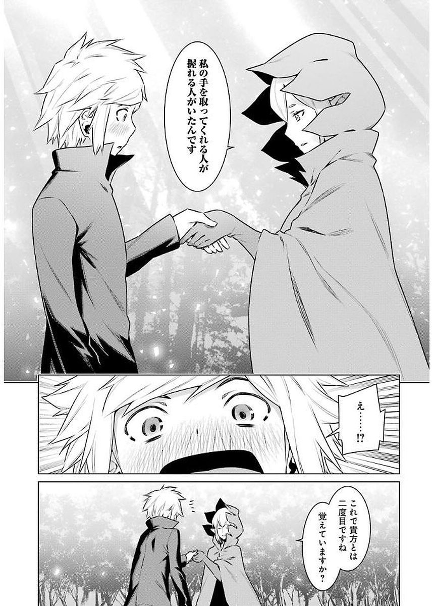 DUNGEON NI DEAI O MOTOMERU NO WA MACHIGATTE IRU DAROU KA - raw - Chapter 72 - https://jpdd.ccdd.to/JPDD/dungeonnideaiomotomerunowamachigatteirudarouka/138120/umtpdz0qgxl.jpg