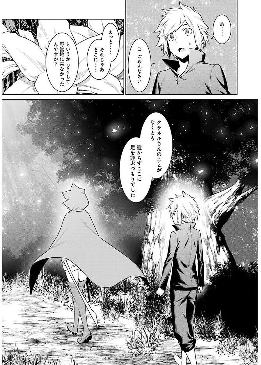 DUNGEON NI DEAI O MOTOMERU NO WA MACHIGATTE IRU DAROU KA - raw - Chapter 72 - https://jpdd.ccdd.to/JPDD/dungeonnideaiomotomerunowamachigatteirudarouka/138120/wegsc30ymqv.jpg