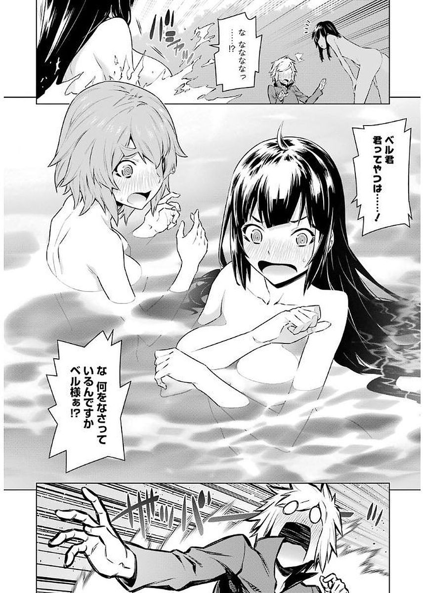 DUNGEON NI DEAI O MOTOMERU NO WA MACHIGATTE IRU DAROU KA - raw - Chapter 71 - https://jpdd.ccdd.to/JPDD/dungeonnideaiomotomerunowamachigatteirudarouka/138121/4yromvr32c0.jpg