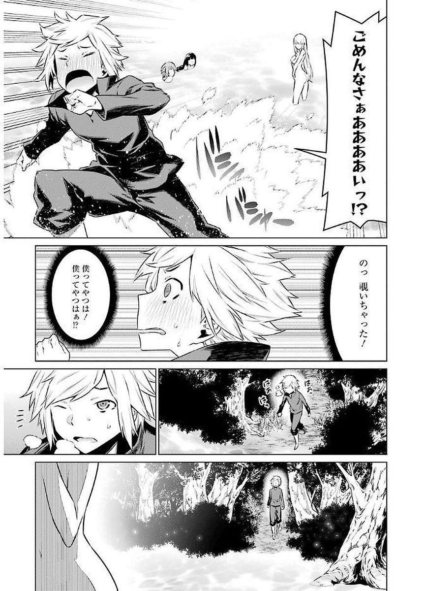 DUNGEON NI DEAI O MOTOMERU NO WA MACHIGATTE IRU DAROU KA - raw - Chapter 71 - https://jpdd.ccdd.to/JPDD/dungeonnideaiomotomerunowamachigatteirudarouka/138121/e1d2uelvxgo.jpg