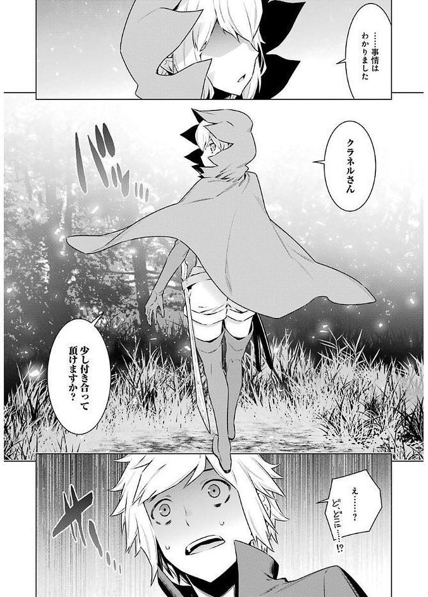 DUNGEON NI DEAI O MOTOMERU NO WA MACHIGATTE IRU DAROU KA - raw - Chapter 71 - https://jpdd.ccdd.to/JPDD/dungeonnideaiomotomerunowamachigatteirudarouka/138121/eivjjs4pgs0.jpg