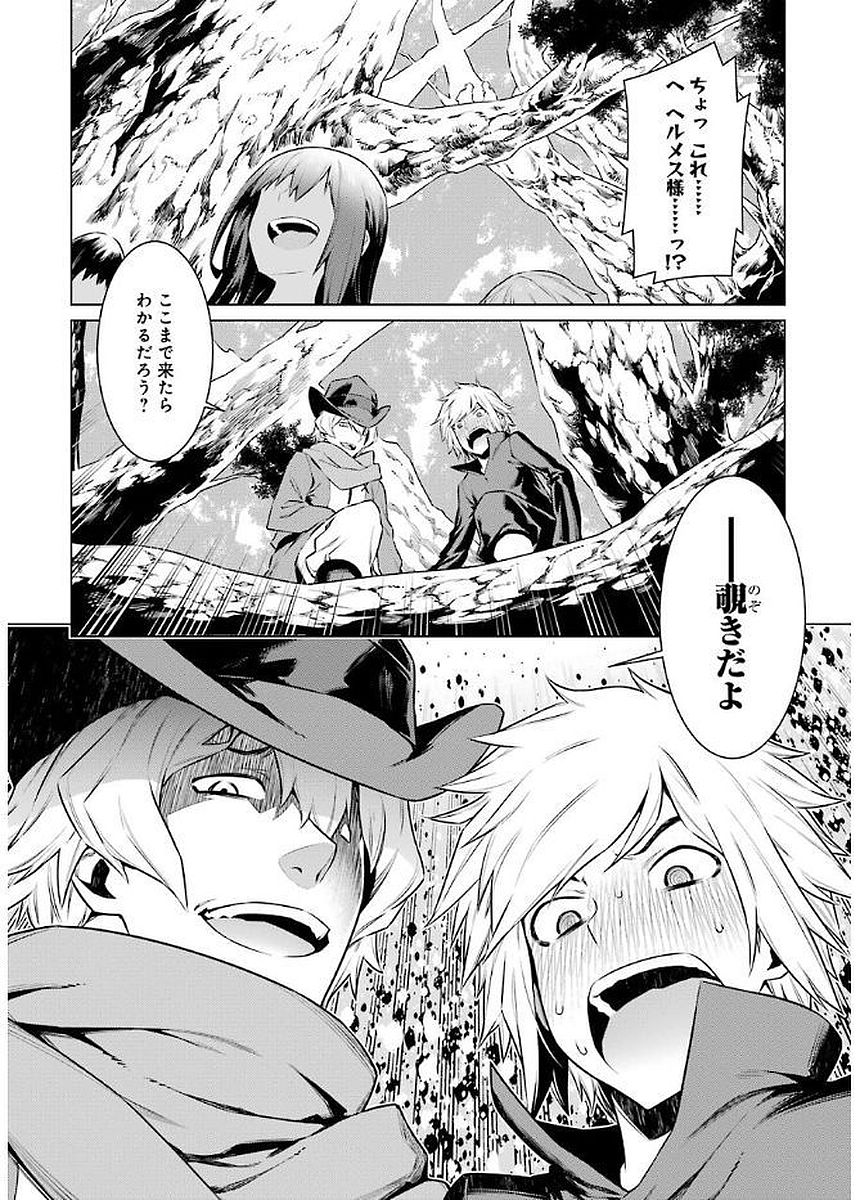 DUNGEON NI DEAI O MOTOMERU NO WA MACHIGATTE IRU DAROU KA - raw - Chapter 71 - https://jpdd.ccdd.to/JPDD/dungeonnideaiomotomerunowamachigatteirudarouka/138121/ezutddephtq.jpg