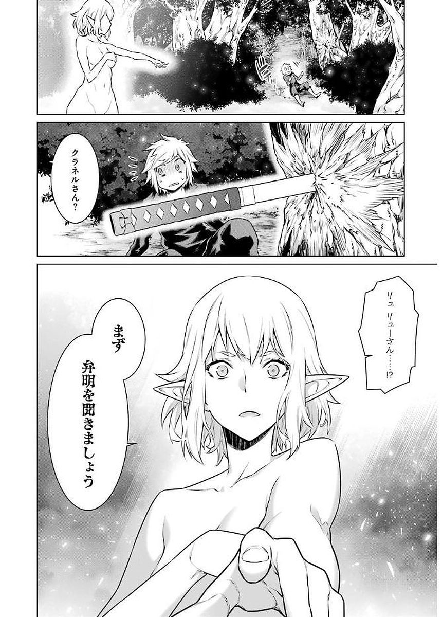 DUNGEON NI DEAI O MOTOMERU NO WA MACHIGATTE IRU DAROU KA - raw - Chapter 71 - https://jpdd.ccdd.to/JPDD/dungeonnideaiomotomerunowamachigatteirudarouka/138121/flnmm4k0cnp.jpg