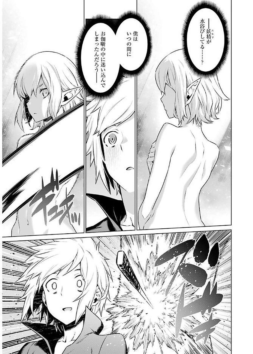 DUNGEON NI DEAI O MOTOMERU NO WA MACHIGATTE IRU DAROU KA - raw - Chapter 71 - https://jpdd.ccdd.to/JPDD/dungeonnideaiomotomerunowamachigatteirudarouka/138121/it5fd2qyfdk.jpg