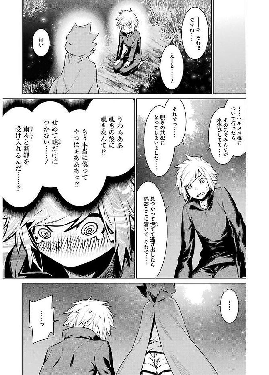 DUNGEON NI DEAI O MOTOMERU NO WA MACHIGATTE IRU DAROU KA - raw - Chapter 71 - https://jpdd.ccdd.to/JPDD/dungeonnideaiomotomerunowamachigatteirudarouka/138121/zncdyhorldn.jpg