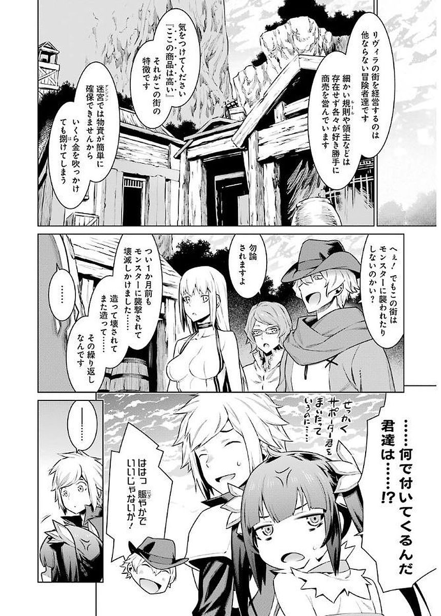 DUNGEON NI DEAI O MOTOMERU NO WA MACHIGATTE IRU DAROU KA - raw - Chapter 70 - https://jpdd.ccdd.to/JPDD/dungeonnideaiomotomerunowamachigatteirudarouka/138122/3kyih5werwn.jpg