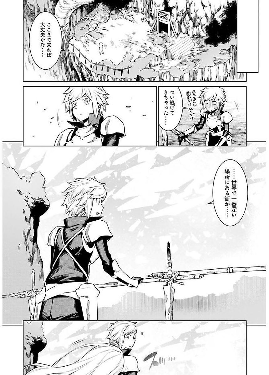 DUNGEON NI DEAI O MOTOMERU NO WA MACHIGATTE IRU DAROU KA - raw - Chapter 70 - https://jpdd.ccdd.to/JPDD/dungeonnideaiomotomerunowamachigatteirudarouka/138122/5retubfor3o.jpg