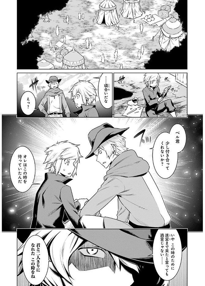DUNGEON NI DEAI O MOTOMERU NO WA MACHIGATTE IRU DAROU KA - raw - Chapter 70 - https://jpdd.ccdd.to/JPDD/dungeonnideaiomotomerunowamachigatteirudarouka/138122/kx5ehrj35mc.jpg