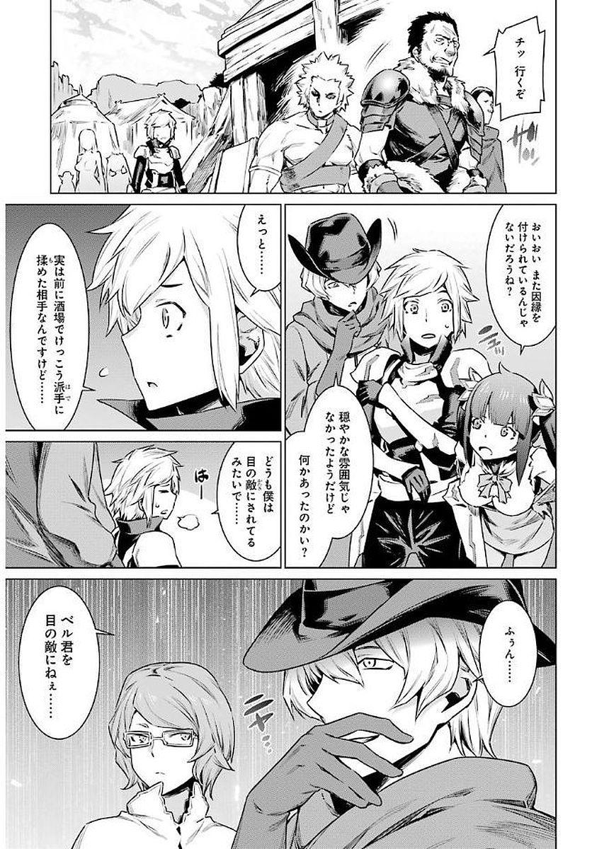 DUNGEON NI DEAI O MOTOMERU NO WA MACHIGATTE IRU DAROU KA - raw - Chapter 70 - https://jpdd.ccdd.to/JPDD/dungeonnideaiomotomerunowamachigatteirudarouka/138122/rad1whgh400.jpg