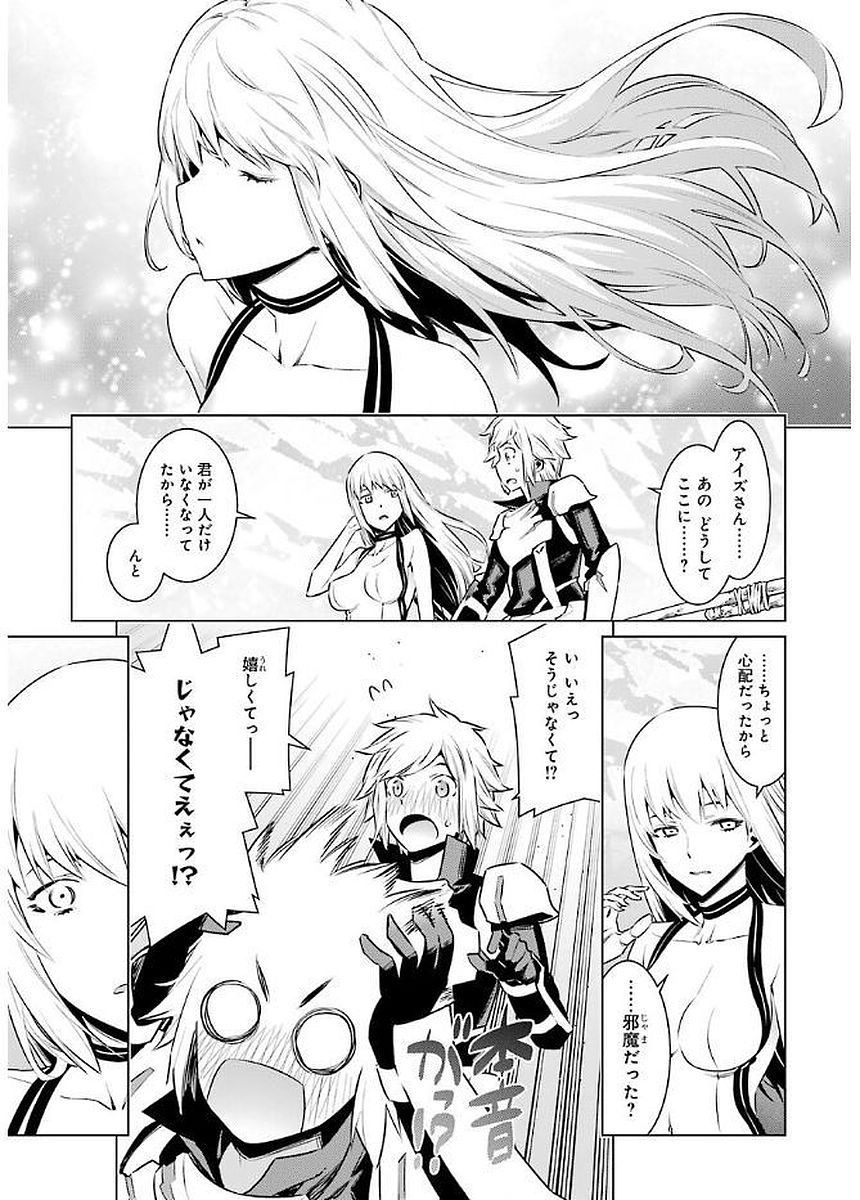 DUNGEON NI DEAI O MOTOMERU NO WA MACHIGATTE IRU DAROU KA - raw - Chapter 70 - https://jpdd.ccdd.to/JPDD/dungeonnideaiomotomerunowamachigatteirudarouka/138122/z1ed4mvhznz.jpg
