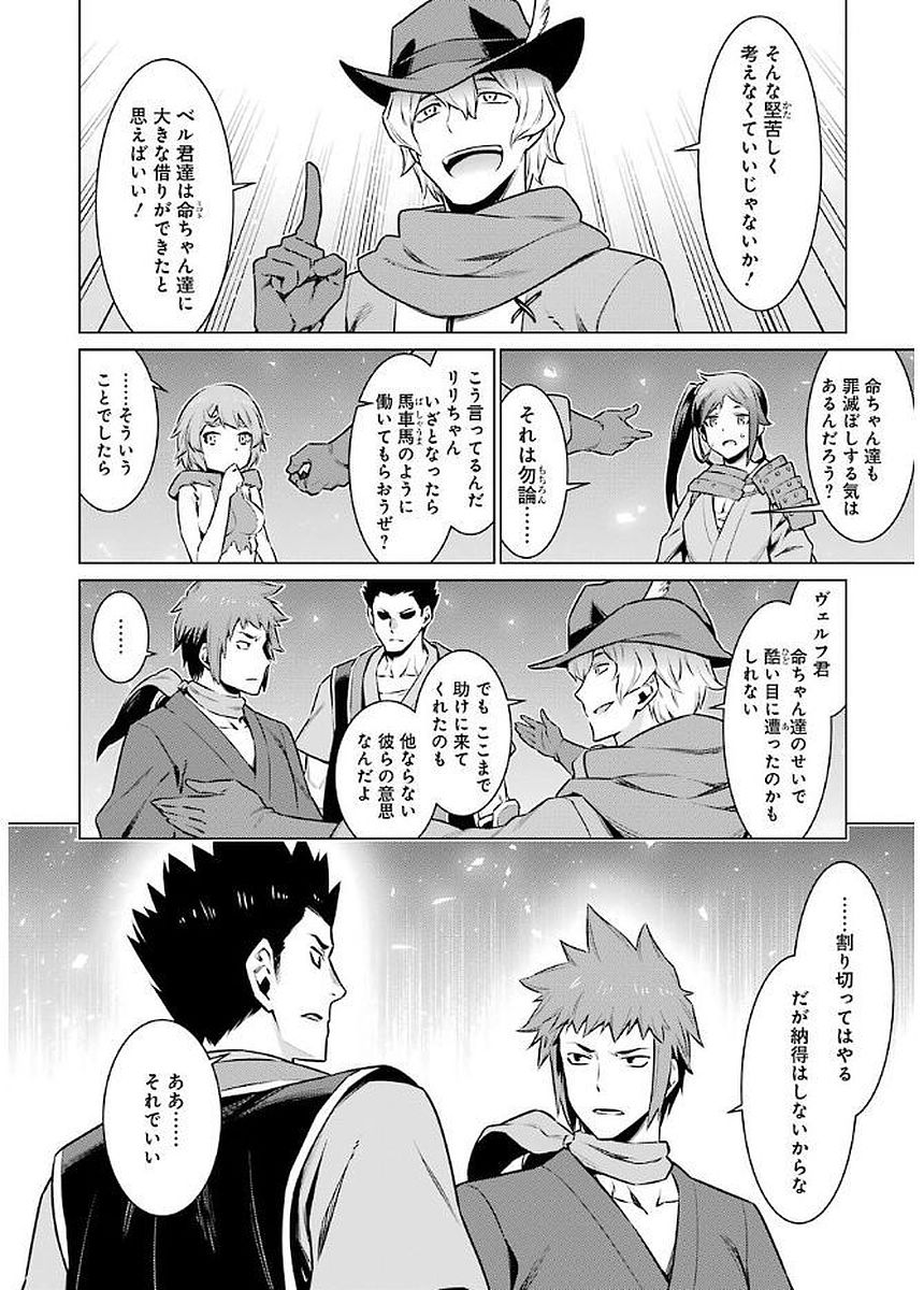DUNGEON NI DEAI O MOTOMERU NO WA MACHIGATTE IRU DAROU KA - raw - Chapter 69 - https://jpdd.ccdd.to/JPDD/dungeonnideaiomotomerunowamachigatteirudarouka/138123/4a3we1djupp.jpg