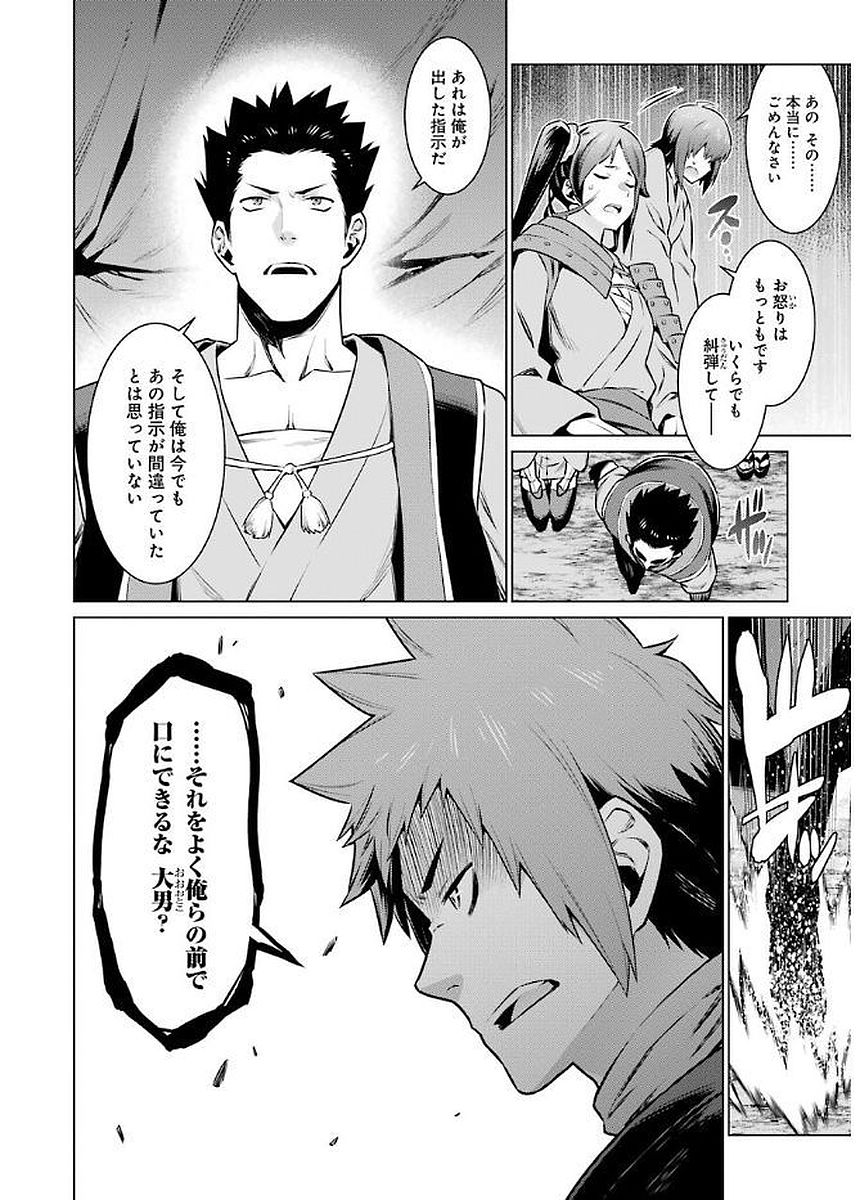 DUNGEON NI DEAI O MOTOMERU NO WA MACHIGATTE IRU DAROU KA - raw - Chapter 69 - https://jpdd.ccdd.to/JPDD/dungeonnideaiomotomerunowamachigatteirudarouka/138123/4qqp2k3jfie.jpg