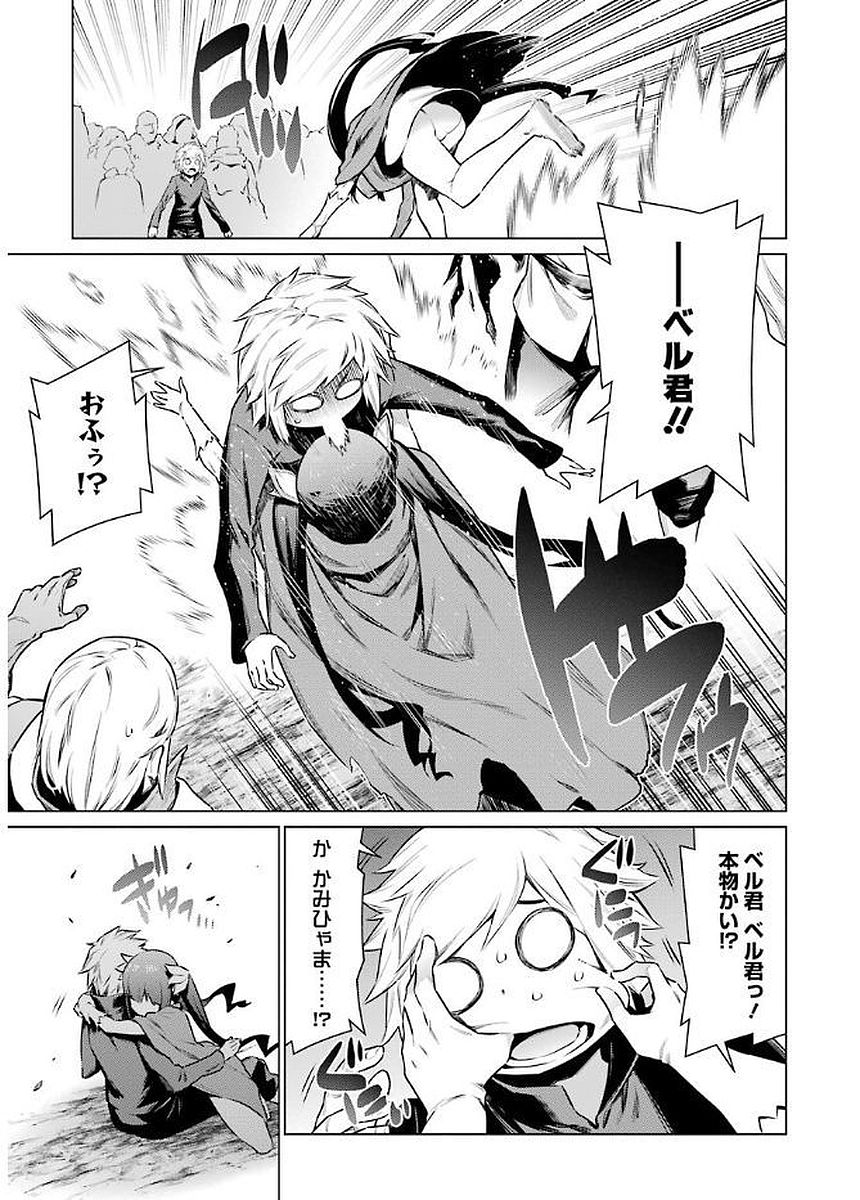 DUNGEON NI DEAI O MOTOMERU NO WA MACHIGATTE IRU DAROU KA - raw - Chapter 69 - https://jpdd.ccdd.to/JPDD/dungeonnideaiomotomerunowamachigatteirudarouka/138123/airojkloqiz.jpg