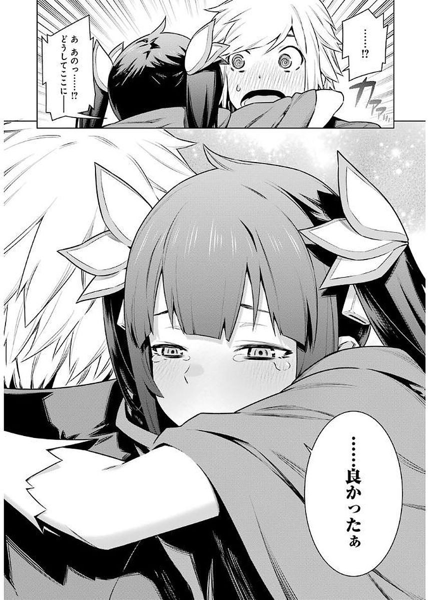 DUNGEON NI DEAI O MOTOMERU NO WA MACHIGATTE IRU DAROU KA - raw - Chapter 69 - https://jpdd.ccdd.to/JPDD/dungeonnideaiomotomerunowamachigatteirudarouka/138123/fh2c3pgxfjo.jpg