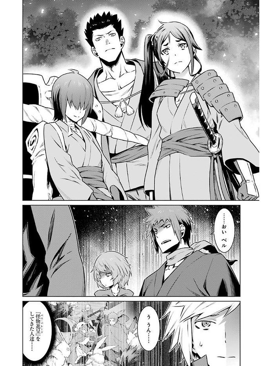 DUNGEON NI DEAI O MOTOMERU NO WA MACHIGATTE IRU DAROU KA - raw - Chapter 69 - https://jpdd.ccdd.to/JPDD/dungeonnideaiomotomerunowamachigatteirudarouka/138123/vomg0cxsnbf.jpg
