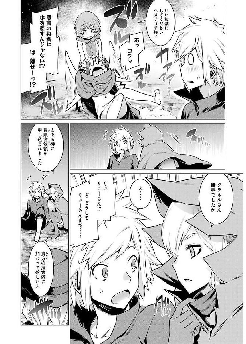 DUNGEON NI DEAI O MOTOMERU NO WA MACHIGATTE IRU DAROU KA - raw - Chapter 69 - https://jpdd.ccdd.to/JPDD/dungeonnideaiomotomerunowamachigatteirudarouka/138123/xjw02p0yeq1.jpg