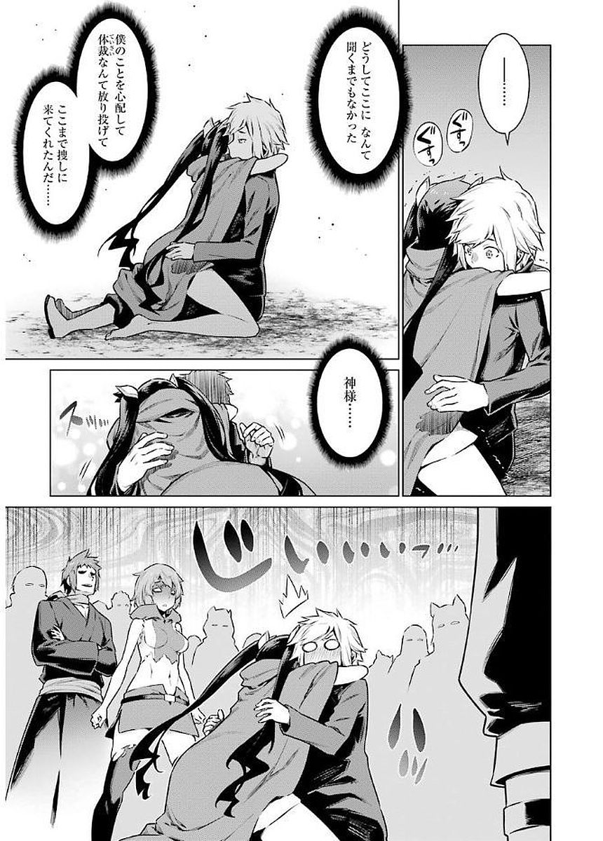 DUNGEON NI DEAI O MOTOMERU NO WA MACHIGATTE IRU DAROU KA - raw - Chapter 69 - https://jpdd.ccdd.to/JPDD/dungeonnideaiomotomerunowamachigatteirudarouka/138123/y5mx2anz1yw.jpg