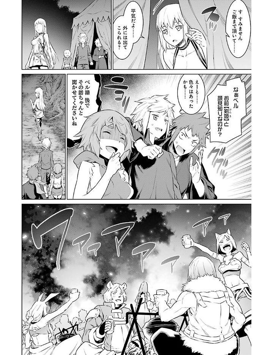DUNGEON NI DEAI O MOTOMERU NO WA MACHIGATTE IRU DAROU KA - raw - Chapter 68 - https://jpdd.ccdd.to/JPDD/dungeonnideaiomotomerunowamachigatteirudarouka/138124/2kbitxmnqo2.jpg