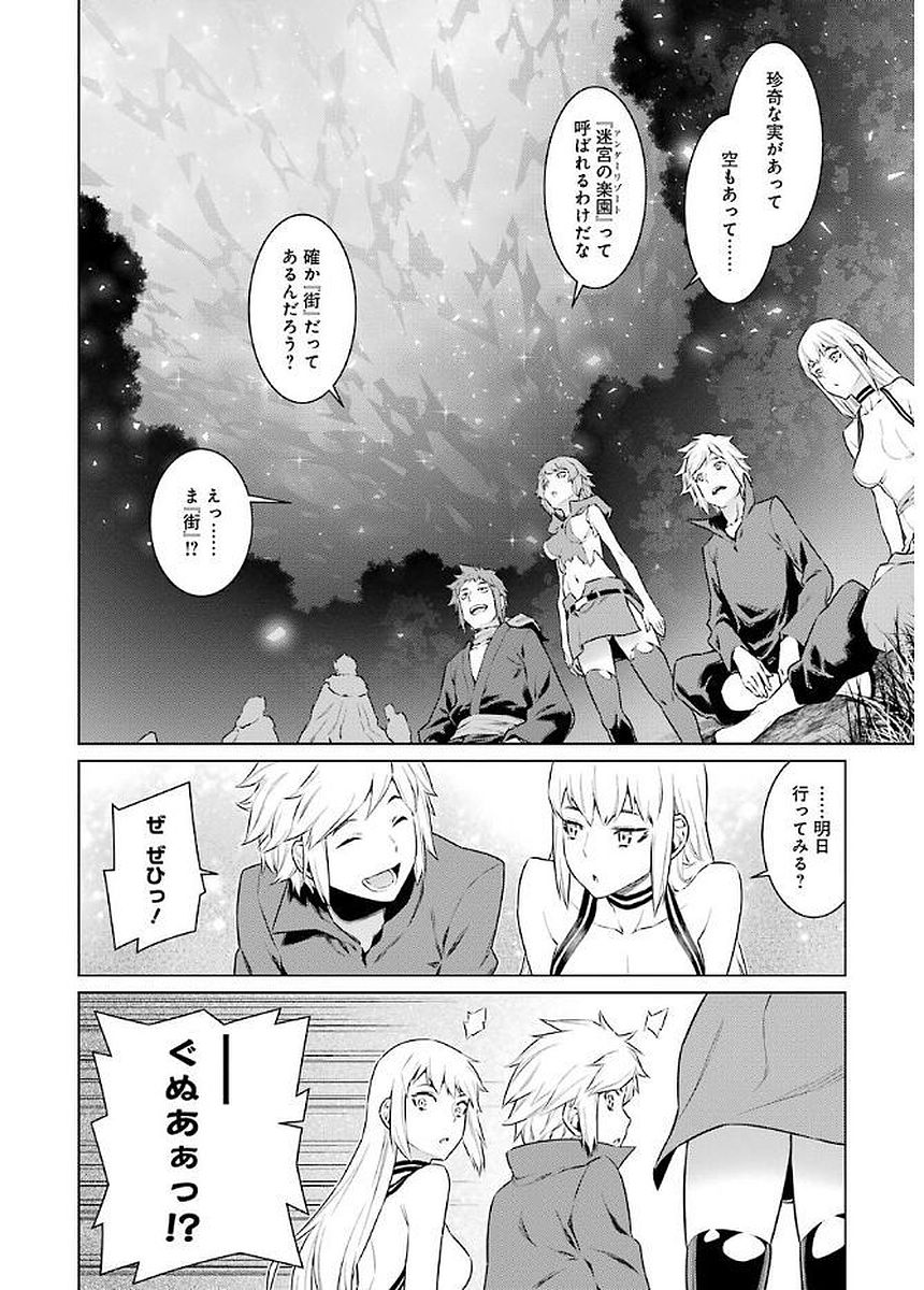 DUNGEON NI DEAI O MOTOMERU NO WA MACHIGATTE IRU DAROU KA - raw - Chapter 68 - https://jpdd.ccdd.to/JPDD/dungeonnideaiomotomerunowamachigatteirudarouka/138124/5bllfxvy2nt.jpg