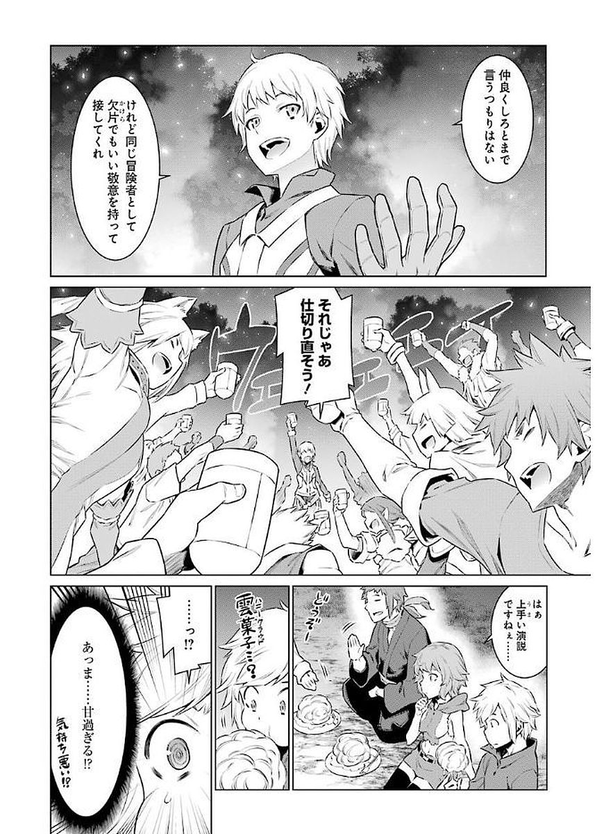 DUNGEON NI DEAI O MOTOMERU NO WA MACHIGATTE IRU DAROU KA - raw - Chapter 68 - https://jpdd.ccdd.to/JPDD/dungeonnideaiomotomerunowamachigatteirudarouka/138124/eenrbnc3wkz.jpg