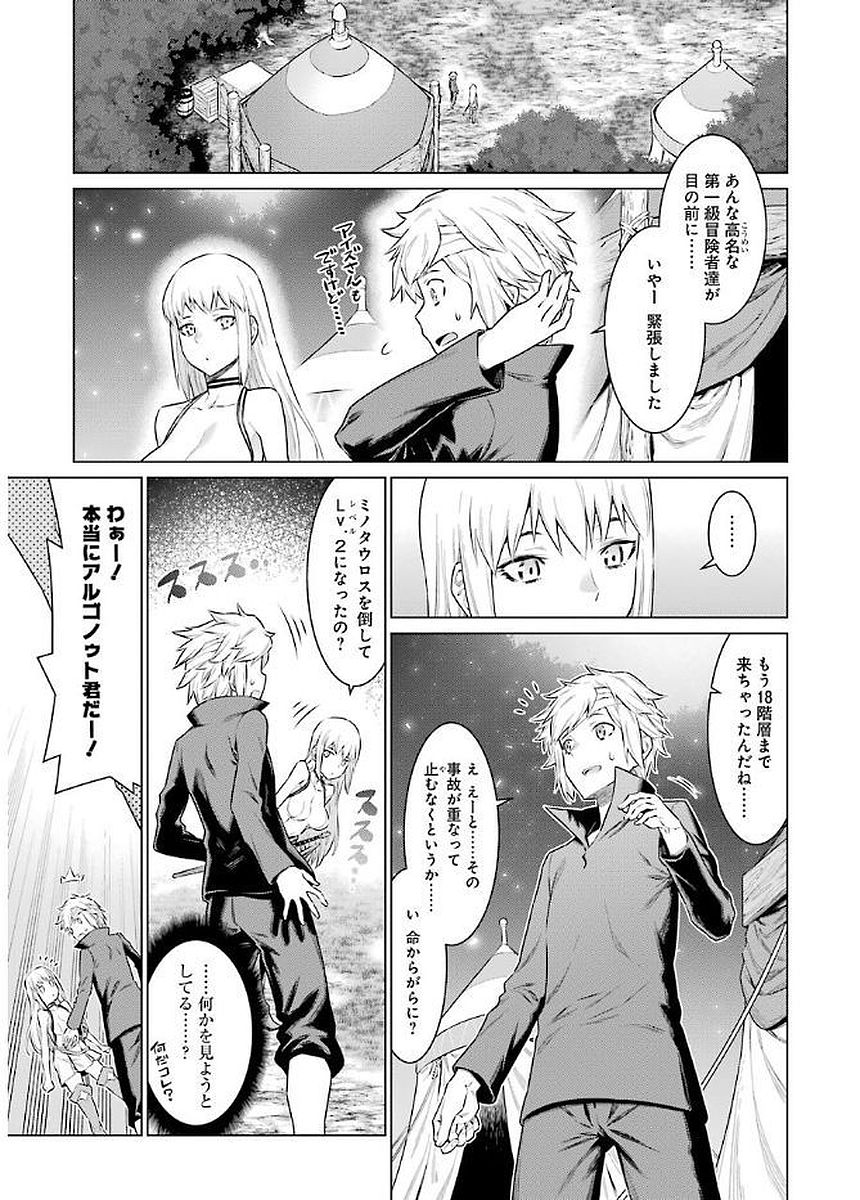 DUNGEON NI DEAI O MOTOMERU NO WA MACHIGATTE IRU DAROU KA - raw - Chapter 68 - https://jpdd.ccdd.to/JPDD/dungeonnideaiomotomerunowamachigatteirudarouka/138124/fkkzf33nd2q.jpg