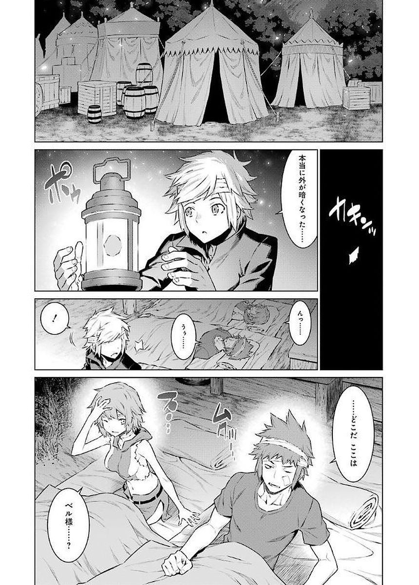 DUNGEON NI DEAI O MOTOMERU NO WA MACHIGATTE IRU DAROU KA - raw - Chapter 68 - https://jpdd.ccdd.to/JPDD/dungeonnideaiomotomerunowamachigatteirudarouka/138124/frdmhnz3g00.jpg