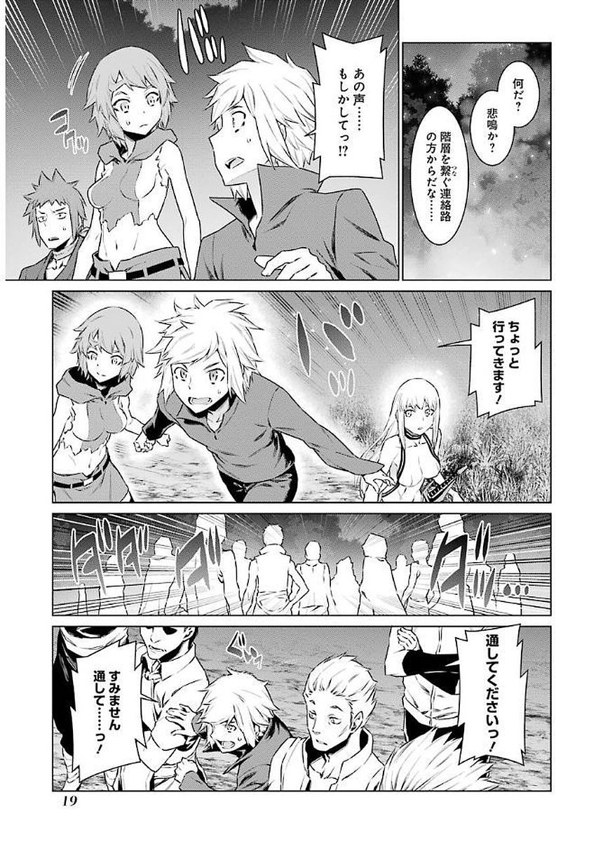 DUNGEON NI DEAI O MOTOMERU NO WA MACHIGATTE IRU DAROU KA - raw - Chapter 68 - https://jpdd.ccdd.to/JPDD/dungeonnideaiomotomerunowamachigatteirudarouka/138124/hm4sa4gmjzt.jpg