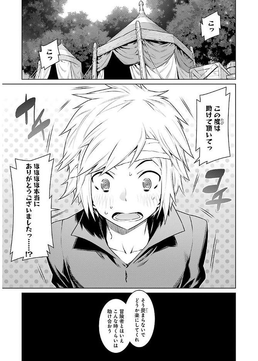 DUNGEON NI DEAI O MOTOMERU NO WA MACHIGATTE IRU DAROU KA - raw - Chapter 68 - https://jpdd.ccdd.to/JPDD/dungeonnideaiomotomerunowamachigatteirudarouka/138124/iobkrkwhdk0.jpg