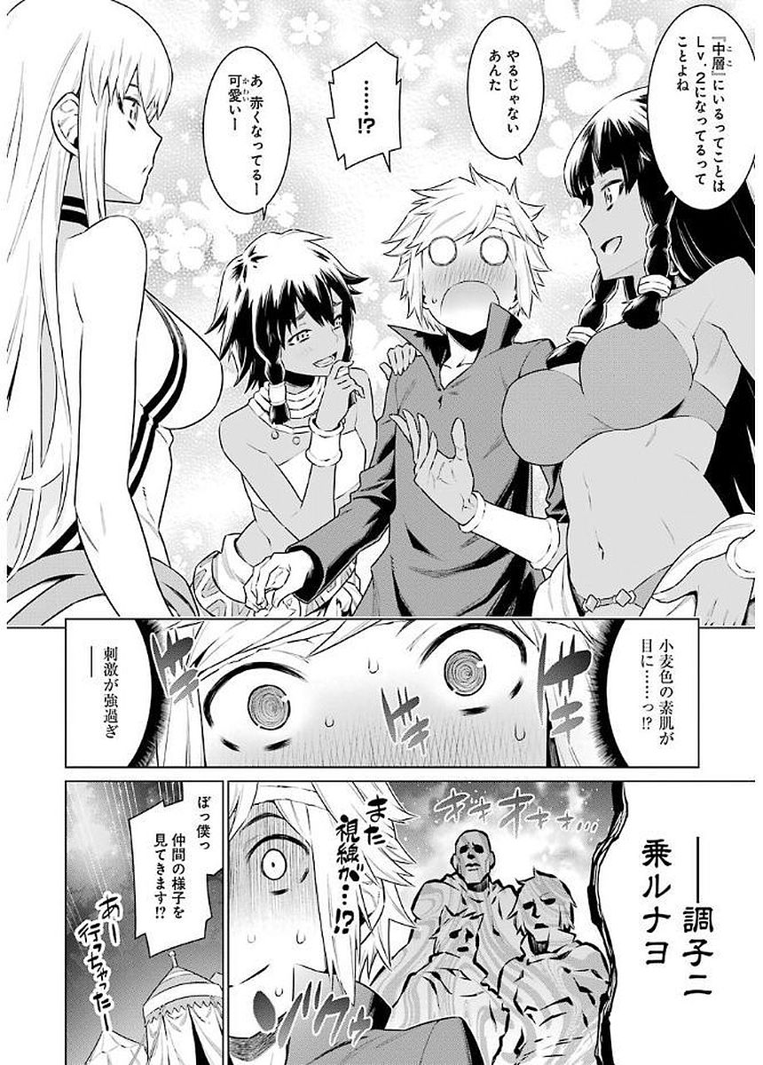 DUNGEON NI DEAI O MOTOMERU NO WA MACHIGATTE IRU DAROU KA - raw - Chapter 68 - https://jpdd.ccdd.to/JPDD/dungeonnideaiomotomerunowamachigatteirudarouka/138124/kh4knuhbyyz.jpg