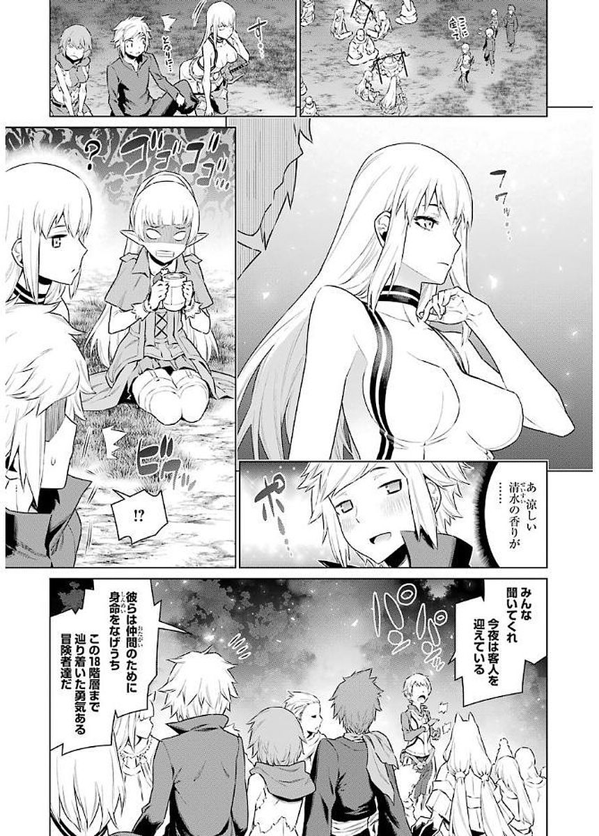 DUNGEON NI DEAI O MOTOMERU NO WA MACHIGATTE IRU DAROU KA - raw - Chapter 68 - https://jpdd.ccdd.to/JPDD/dungeonnideaiomotomerunowamachigatteirudarouka/138124/khdbmwjsgcv.jpg