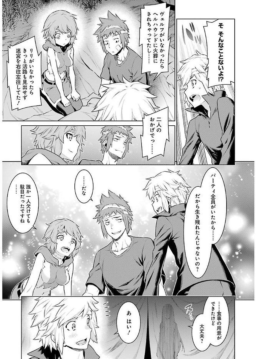 DUNGEON NI DEAI O MOTOMERU NO WA MACHIGATTE IRU DAROU KA - raw - Chapter 68 - https://jpdd.ccdd.to/JPDD/dungeonnideaiomotomerunowamachigatteirudarouka/138124/lotgy3pekeh.jpg