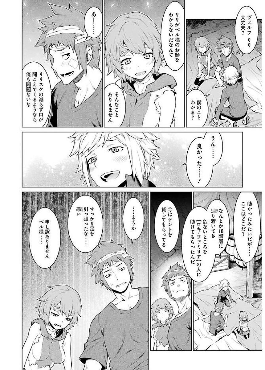DUNGEON NI DEAI O MOTOMERU NO WA MACHIGATTE IRU DAROU KA - raw - Chapter 68 - https://jpdd.ccdd.to/JPDD/dungeonnideaiomotomerunowamachigatteirudarouka/138124/x1cfe1psnu1.jpg