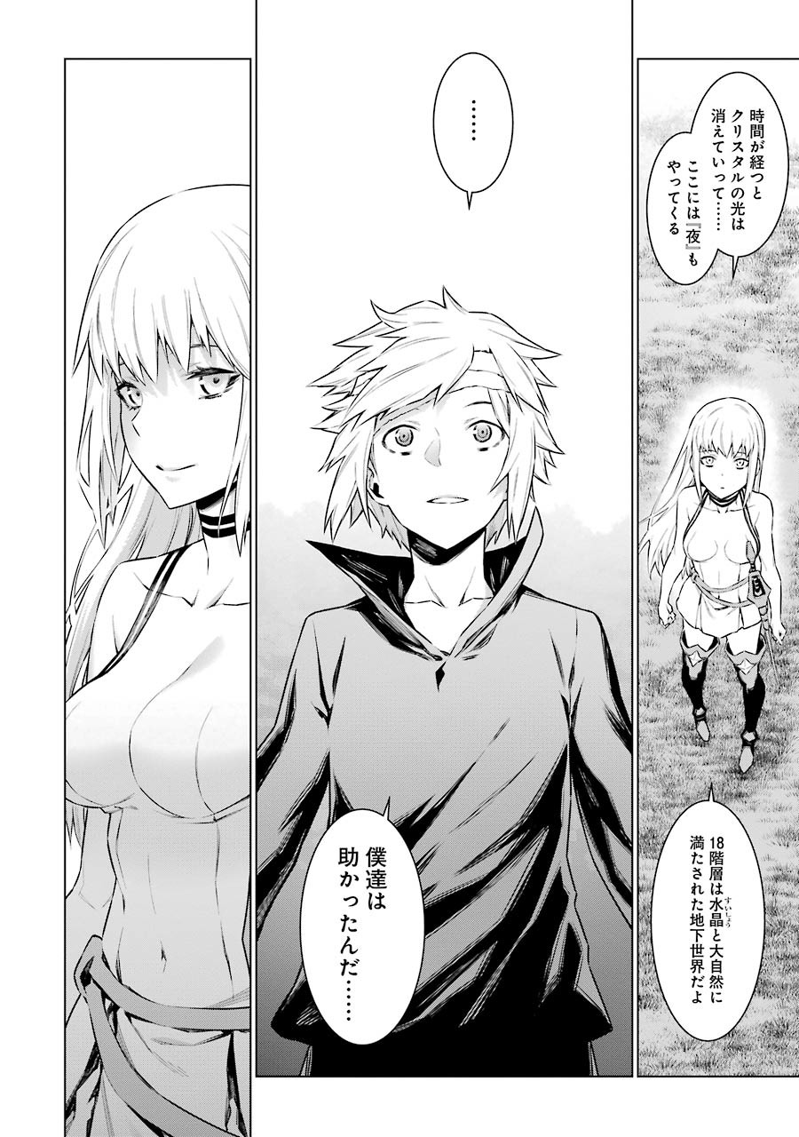 DUNGEON NI DEAI O MOTOMERU NO WA MACHIGATTE IRU DAROU KA - raw - Chapter 67 - https://jpdd.ccdd.to/JPDD/dungeonnideaiomotomerunowamachigatteirudarouka/138125/1sawpvbncp2.jpg