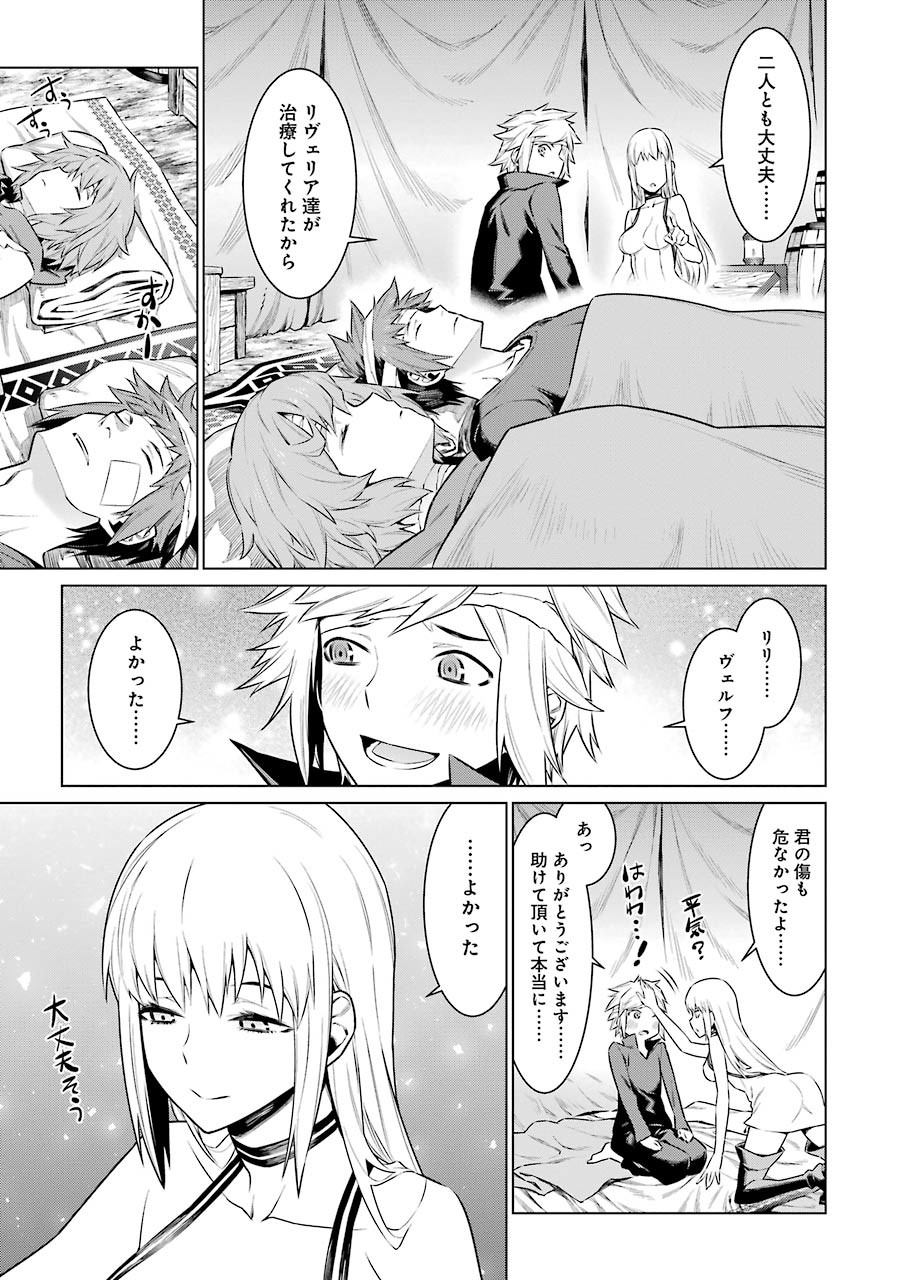 DUNGEON NI DEAI O MOTOMERU NO WA MACHIGATTE IRU DAROU KA - raw - Chapter 67 - https://jpdd.ccdd.to/JPDD/dungeonnideaiomotomerunowamachigatteirudarouka/138125/24qtywbrsrd.jpg