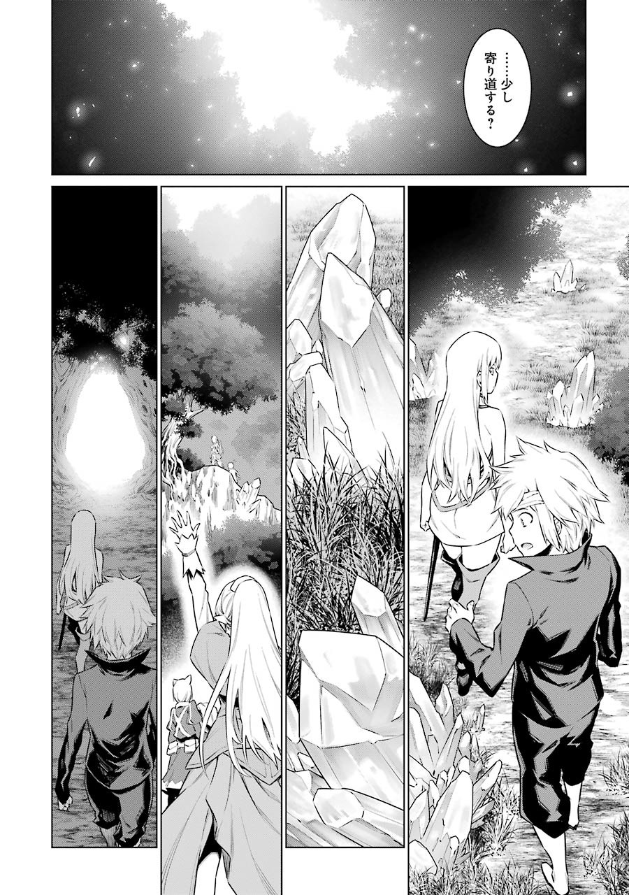 DUNGEON NI DEAI O MOTOMERU NO WA MACHIGATTE IRU DAROU KA - raw - Chapter 67 - https://jpdd.ccdd.to/JPDD/dungeonnideaiomotomerunowamachigatteirudarouka/138125/dj01l11c0z5.jpg