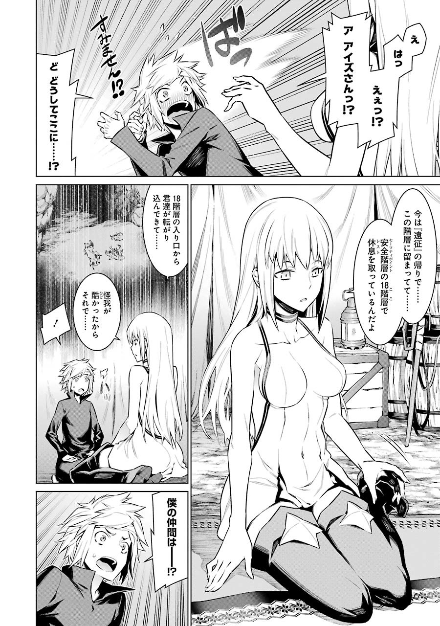 DUNGEON NI DEAI O MOTOMERU NO WA MACHIGATTE IRU DAROU KA - raw - Chapter 67 - https://jpdd.ccdd.to/JPDD/dungeonnideaiomotomerunowamachigatteirudarouka/138125/gc3xcwzymhh.jpg