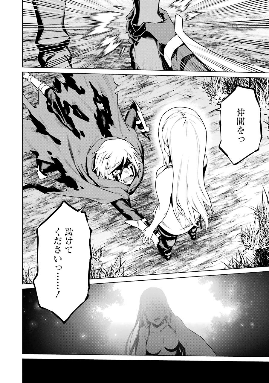 DUNGEON NI DEAI O MOTOMERU NO WA MACHIGATTE IRU DAROU KA - raw - Chapter 67 - https://jpdd.ccdd.to/JPDD/dungeonnideaiomotomerunowamachigatteirudarouka/138125/l31ljdlqaiy.jpg