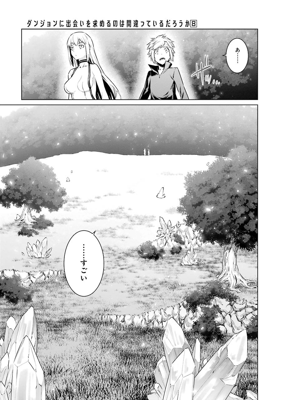DUNGEON NI DEAI O MOTOMERU NO WA MACHIGATTE IRU DAROU KA - raw - Chapter 67 - https://jpdd.ccdd.to/JPDD/dungeonnideaiomotomerunowamachigatteirudarouka/138125/n30ik520qsp.jpg