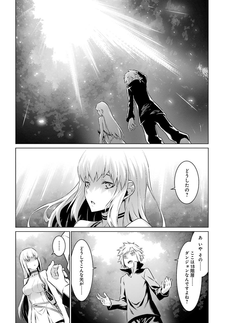 DUNGEON NI DEAI O MOTOMERU NO WA MACHIGATTE IRU DAROU KA - raw - Chapter 67 - https://jpdd.ccdd.to/JPDD/dungeonnideaiomotomerunowamachigatteirudarouka/138125/nbtmci0tdd2.jpg